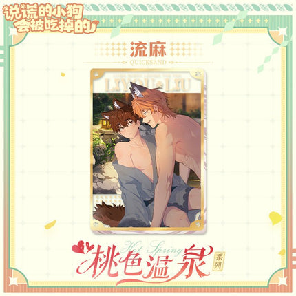 Lying Puppies Will Be Eaten | Tao Se Wen Quan Series Kuai Kan Anime Goods - FUNIMECITY