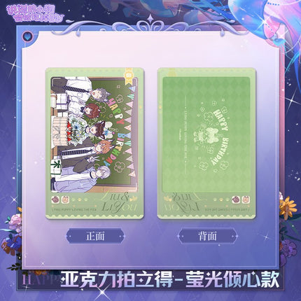 Lying Puppies Will Be Eaten | Ying Guang QIng Xin Series Kuai Kan Anime Goods - FUNIMECITY