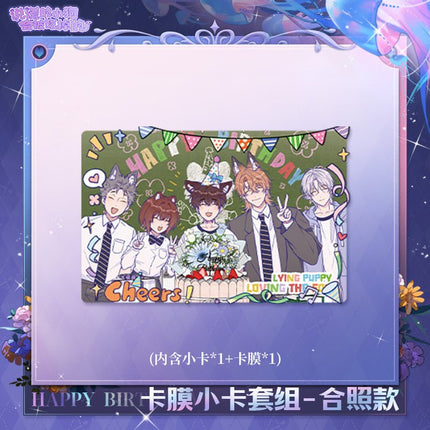 Lying Puppies Will Be Eaten | Ying Guang QIng Xin Series Kuai Kan Anime Goods - FUNIMECITY