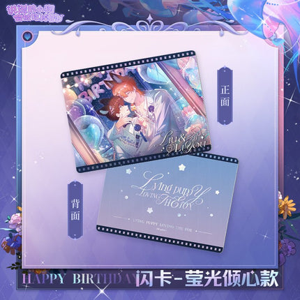 Lying Puppies Will Be Eaten | Ying Guang QIng Xin Series Kuai Kan Anime Goods - FUNIMECITY