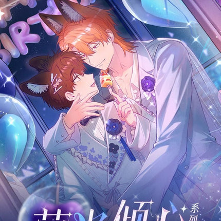 Lying Puppies Will Be Eaten | Ying Guang QIng Xin Series Kuai Kan Anime Goods - FUNIMECITY