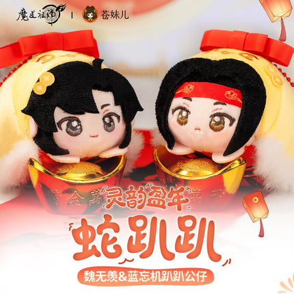 Mo Dao Zu Shi | Ling Yun Ying Nian Series Plush Doll Cang Mei Er Plush Doll - FUNIMECITY