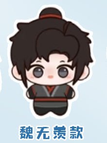 Mo Dao Zu Shi | Nai Hu Hu Series 10cm Plush Doll KAZE Plush Doll - FUNIMECITY