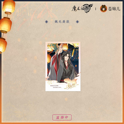 Mo Dao Zu Shi | Qian Deng Yin Series Cang Mei Er Anime Goods - FUNIMECITY