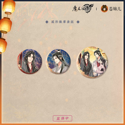 Mo Dao Zu Shi | Qian Deng Yin Series Cang Mei Er Anime Goods - FUNIMECITY