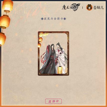 Mo Dao Zu Shi | Qian Deng Yin Series Cang Mei Er Anime Goods - FUNIMECITY