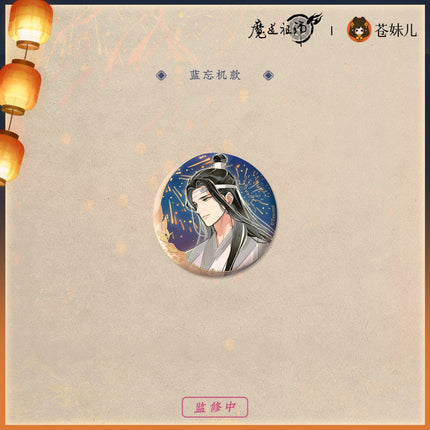 Mo Dao Zu Shi | Qian Deng Yin Series Cang Mei Er Anime Goods - FUNIMECITY