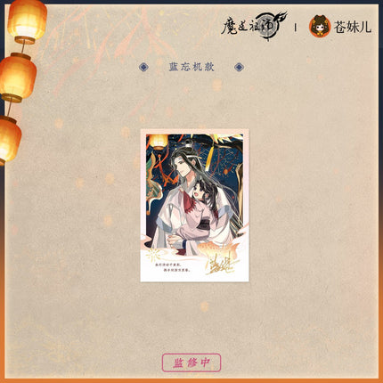 Mo Dao Zu Shi | Qian Deng Yin Series Cang Mei Er Anime Goods - FUNIMECITY