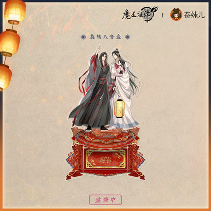 Mo Dao Zu Shi | Qian Deng Yin Series Cang Mei Er Anime Goods - FUNIMECITY