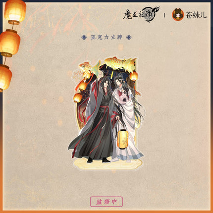 Mo Dao Zu Shi | Qian Deng Yin Series Cang Mei Er Anime Goods - FUNIMECITY