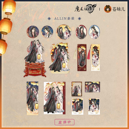 Mo Dao Zu Shi | Qian Deng Yin Series Cang Mei Er Anime Goods - FUNIMECITY