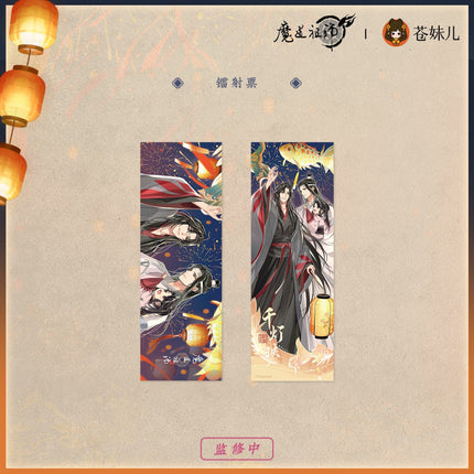 Mo Dao Zu Shi | Qian Deng Yin Series Cang Mei Er Anime Goods - FUNIMECITY