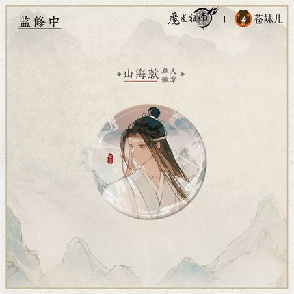 Mo Dao Zu Shi | Shan Hai Ru Meng Series Cang Mei Er Anime Goods - FUNIMECITY