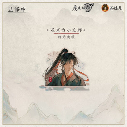 Mo Dao Zu Shi | Shan Hai Ru Meng Series Cang Mei Er Anime Goods - FUNIMECITY