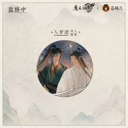 Mo Dao Zu Shi | Shan Hai Ru Meng Series Cang Mei Er Anime Goods - FUNIMECITY