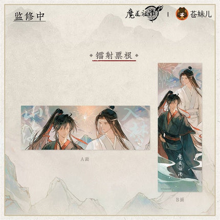 Mo Dao Zu Shi | Shan Hai Ru Meng Series Cang Mei Er Anime Goods - FUNIMECITY