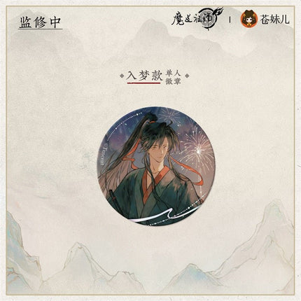 Mo Dao Zu Shi | Shan Hai Ru Meng Series Cang Mei Er Anime Goods - FUNIMECITY