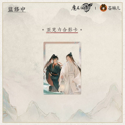 Mo Dao Zu Shi | Shan Hai Ru Meng Series Cang Mei Er Anime Goods - FUNIMECITY