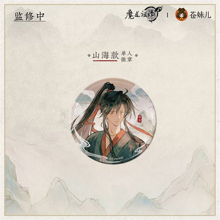 Mo Dao Zu Shi | Shan Hai Ru Meng Series Cang Mei Er Anime Goods - FUNIMECITY