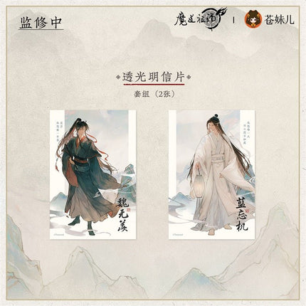 Mo Dao Zu Shi | Shan Hai Ru Meng Series Cang Mei Er Anime Goods - FUNIMECITY