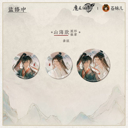 Mo Dao Zu Shi | Shan Hai Ru Meng Series Cang Mei Er Anime Goods - FUNIMECITY