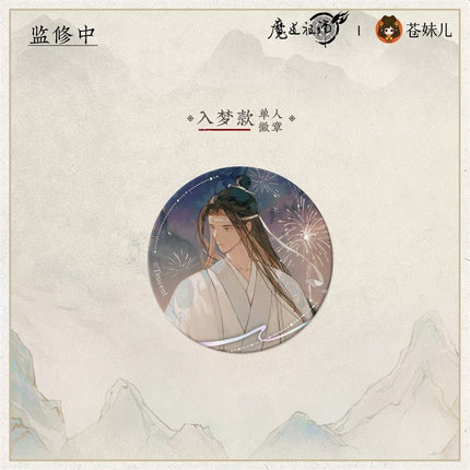 Mo Dao Zu Shi | Shan Hai Ru Meng Series Cang Mei Er Anime Goods - FUNIMECITY