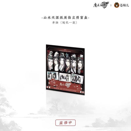 Mo Dao Zu Shi | Shan Shui Tian Ya Series Blind Box Cang Mei Er Anime Goods - FUNIMECITY