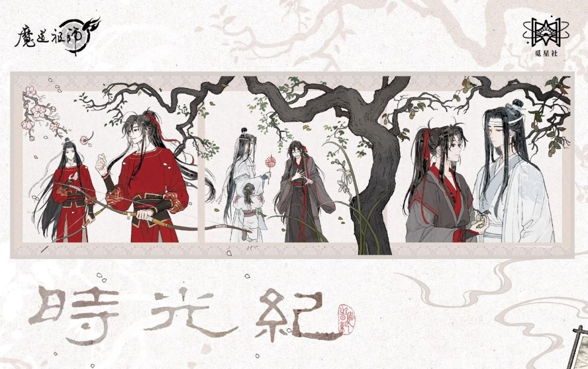 Mo Dao Zu Shi | Shi Guang Ji Series STARRY Anime Goods - FUNIMECITY