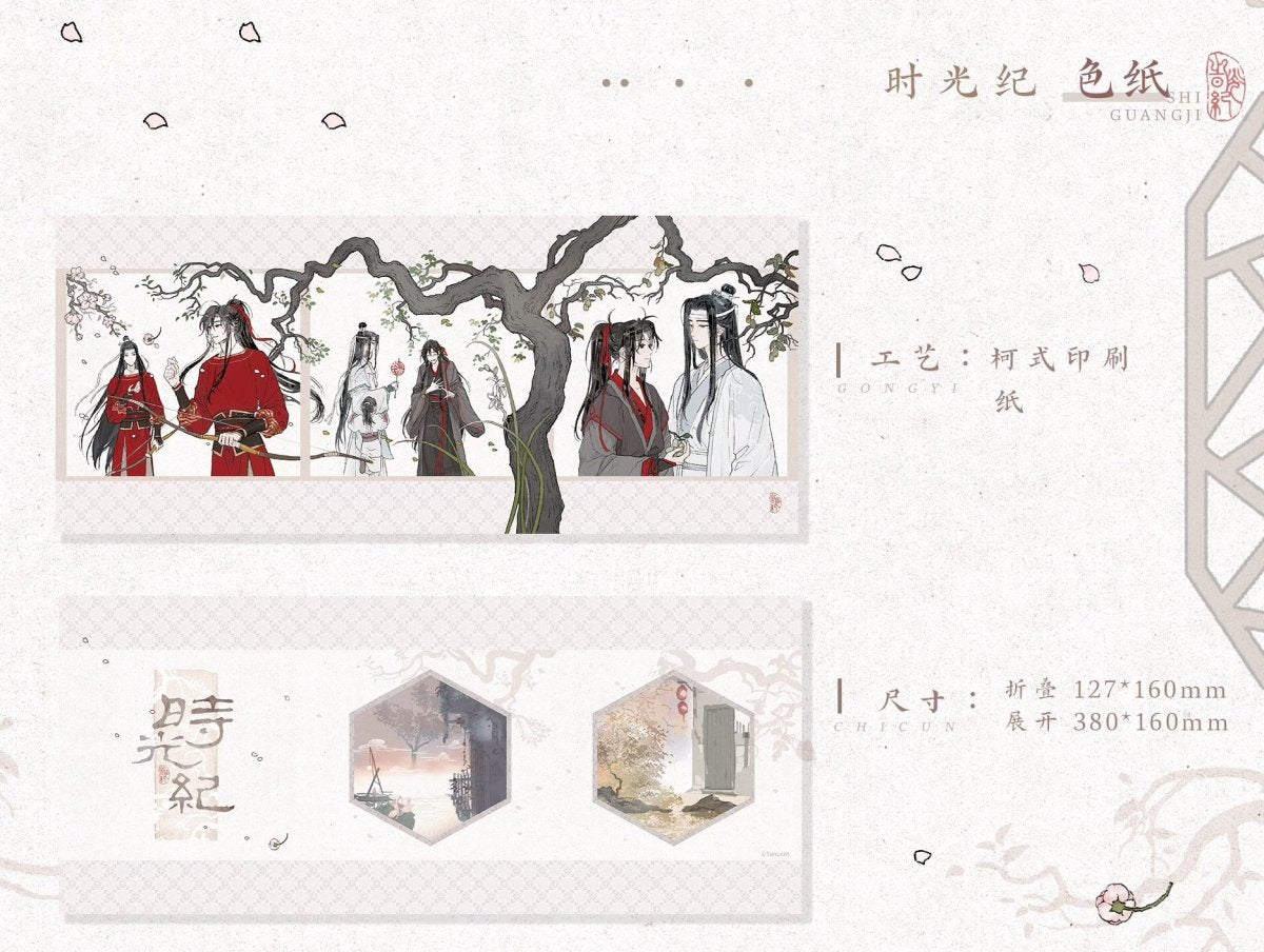 Mo Dao Zu Shi | Shi Guang Ji Series STARRY Anime Goods - FUNIMECITY