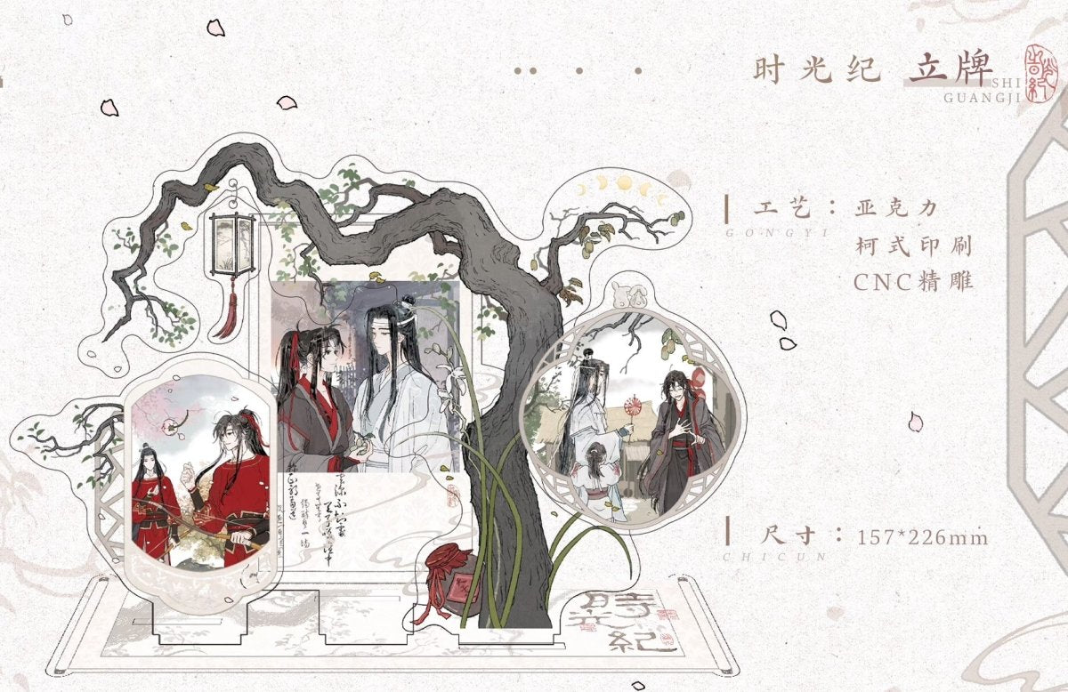 Mo Dao Zu Shi | Shi Guang Ji Series STARRY Anime Goods - FUNIMECITY