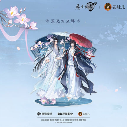 Mo Dao Zu Shi | Yan Yu Du Series Cang Mei Er Anime Goods - FUNIMECITY
