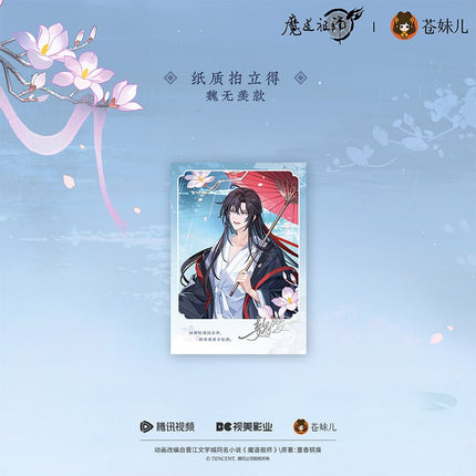 Mo Dao Zu Shi | Yan Yu Du Series Cang Mei Er Anime Goods - FUNIMECITY