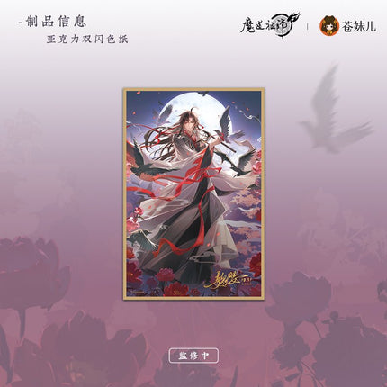 Mo Dao Zu Shi | Yue Xian Yu Rong Series Cang Mei Er Anime Goods - FUNIMECITY