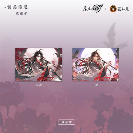 Mo Dao Zu Shi | Yue Xian Yu Rong Series Cang Mei Er Anime Goods - FUNIMECITY