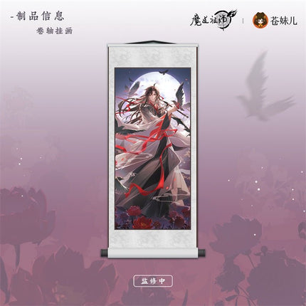 Mo Dao Zu Shi | Yue Xian Yu Rong Series Cang Mei Er Anime Goods - FUNIMECITY