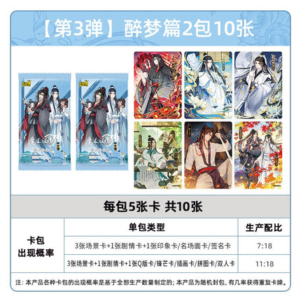 Mo Dao Zu Shi | Zui Meng Series Art Card Blind Box Set 3 Ka You - FUNIMECITY
