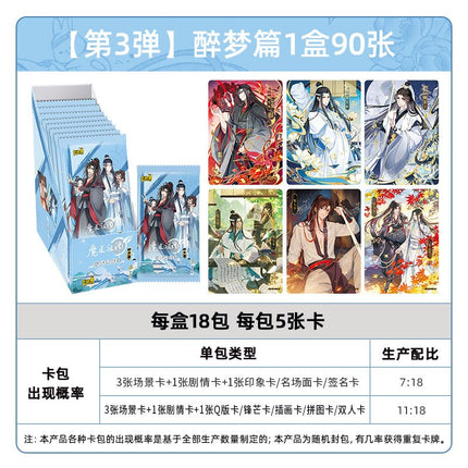 Mo Dao Zu Shi | Zui Meng Series Art Card Blind Box Set 3 Ka You - FUNIMECITY