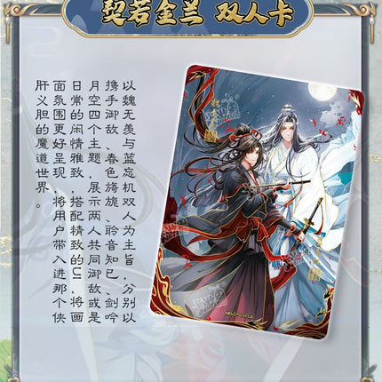 Mo Dao Zu Shi | Zui Meng Series Art Card Blind Box Set 3 Ka You - FUNIMECITY