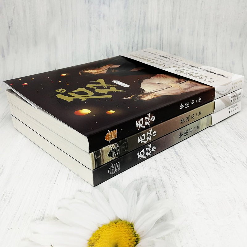 Peerless | Vol.1 & Vol.2 & Vol.3 (Novel) Bo Ku- FUNIMECITY