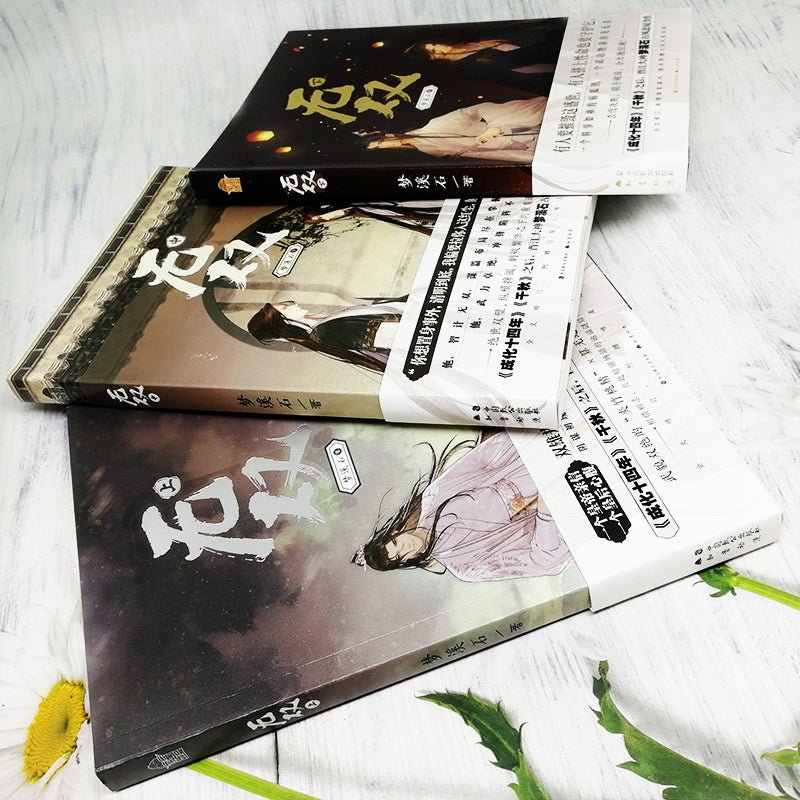 Peerless | Vol.1 & Vol.2 & Vol.3 (Novel) Bo Ku- FUNIMECITY