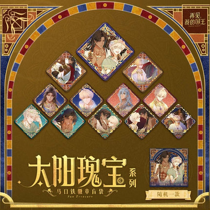 See You My King | Gui Bao Series Badge Blind Box Kuai Kan Anime Goods - FUNIMECITY