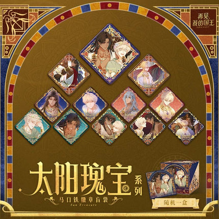 See You My King | Gui Bao Series Badge Blind Box Kuai Kan Anime Goods - FUNIMECITY