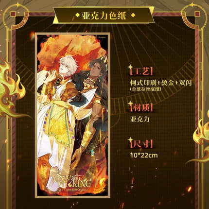 See You My King | Rong Jin Gong Shi Series Kuai Kan Anime Goods - FUNIMECITY