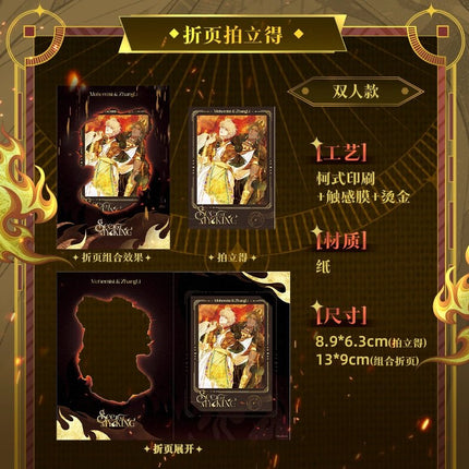 See You My King | Rong Jin Gong Shi Series Kuai Kan Anime Goods - FUNIMECITY