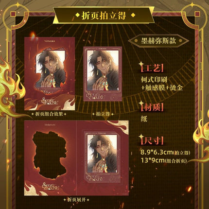 See You My King | Rong Jin Gong Shi Series Kuai Kan Anime Goods - FUNIMECITY