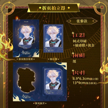 See You My King | Rong Jin Gong Shi Series Kuai Kan Anime Goods - FUNIMECITY