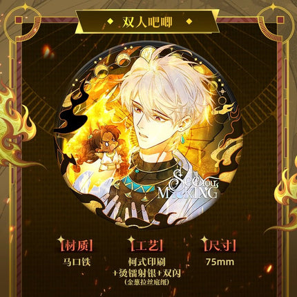 See You My King | Rong Jin Gong Shi Series Kuai Kan Anime Goods - FUNIMECITY