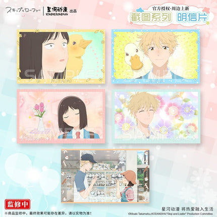 Skip and Loafer | Jie Tu Series XINGHEDONGMAN - FUNIMECITY