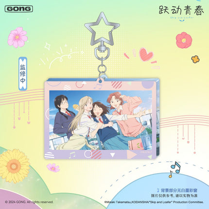 Skip and Loafer | Xiang Kuang Series Keychains GONG Anime Goods - FUNIMECITY