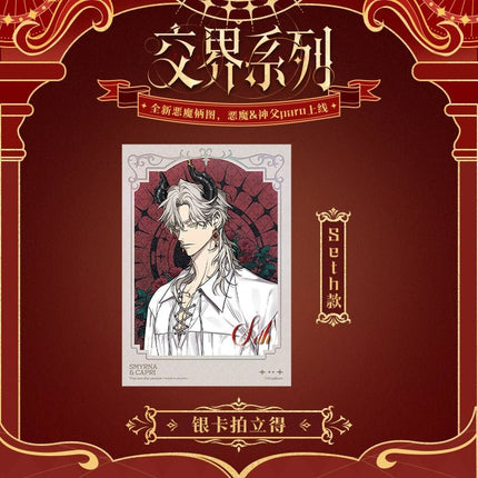 Smyrna and Capri | Jiao Jie Series Kuai Kan Anime Goods - FUNIMECITY